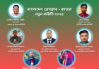কাতারে বাংলাদেশ প্রেসক্লাবের সভাপতি শামীম সম্পাদক সালাম