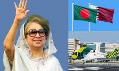 কাতার আমিরের পাঠানো এয়ার অ্যাম্বুলেন্সে লন্ডন যাচ্ছেন খালেদা জিয়া