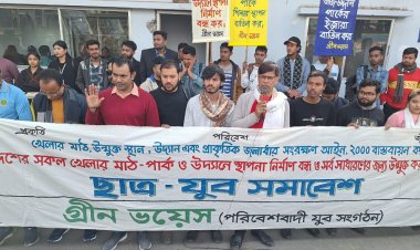 দেশের সকল খেলার মাঠ, পার্ক ও উদ্যানে স্থাপনা বন্ধের দাবি