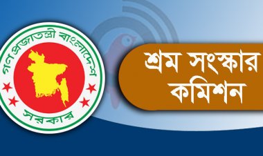 ১৮ ফেব্রুয়ারির মধ্যে প্রস্তাবনা জমা দেবে শ্রম সংস্কার কমিশন