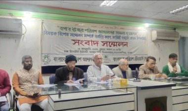 বাপার সম্মেলন ১৭-১৮ জানুয়ারি