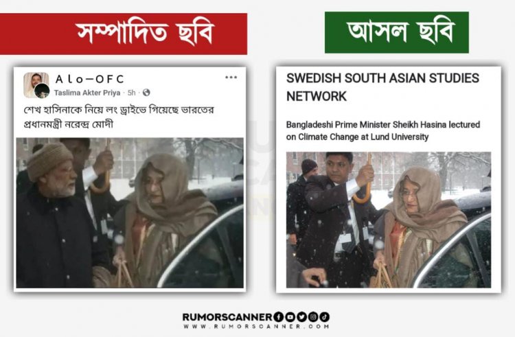 শেখ হাসিনা-মোদির ‘লং ড্রাইভে’ যাওয়ার ছবিটি কি আসল?