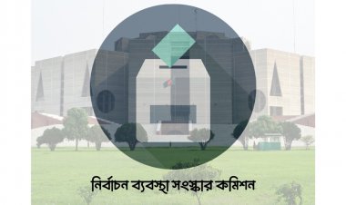 যেভাবে স্থানীয় নির্বাচন চায় সংস্কার কমিশন
