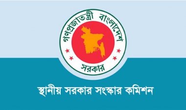  স্থানীয় সরকারব্যবস্থায় বড় ধরনের সংস্কার প্রস্তাব