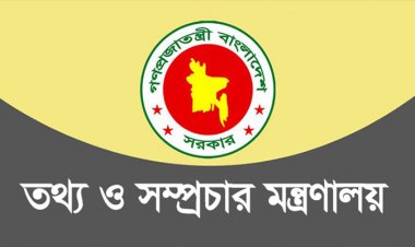 প্রেস অ্যাক্রিডিটেশন নীতিমালা, ২০২৫ প্রণয়ন করে প্রজ্ঞাপন