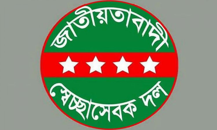 ১৪ সাংগঠনিক ইউনিটের কমিটি ঘোষণা স্বেচ্ছাসেবকদলের