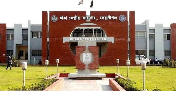  কেন্দ্রীয় কারাগারে অসুস্থ কয়েদির ঢামেকে মৃত্যু