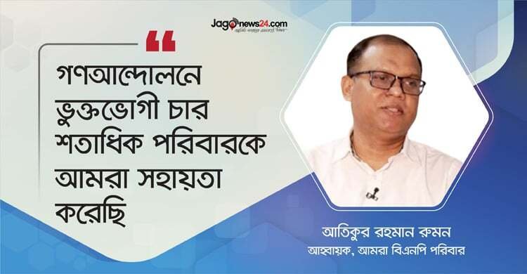  ‘কাঙ্ক্ষিত গতি অর্জন করতে পারছে না গুম কমিশন’
