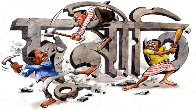 জাতিসংঘের প্রতিবেদন: আ. লীগ আমলে আইন প্রয়োগকারী বাহিনীর দুর্নীতির শিকার ৭৪ শতাংশ মানুষ