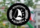 সারা দেশে নিষিদ্ধ ছাত্রলীগ নেতাকর্মীদের তালিকা হচ্ছে