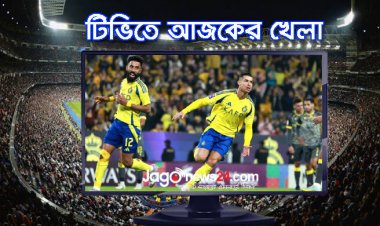  টিভিতে দেখুন আজকের খেলা, ৩ মার্চ ২০২৫