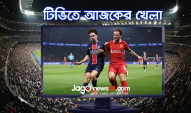  টিভিতে দেখুন আজকের খেলা, ১১ মার্চ ২০২৫