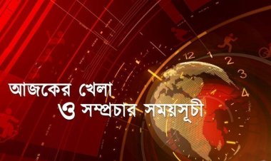 টিভিতে দেখুন আজকের খেলা, ১৫ মার্চ ২০২৫