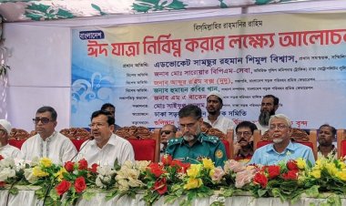 ‘ঈদযাত্রায় অতিরিক্ত ভাড়া এবং পরিবহন সেক্টরে চাঁদাবাজি কঠোর হস্তে দমন করতে হবে’