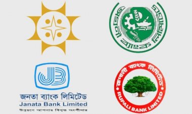 রাষ্ট্রায়ত্ত ৪ ব্যাংক খোলা শুক্রবার, লেনদেন চলবে ২ ঘণ্টা