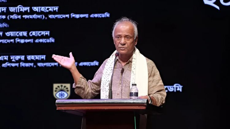 শিল্পকলা একাডেমি থেকে জামিল আহমেদের পদত্যাগ, যা বললেন ফারুকী