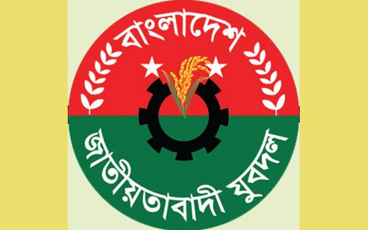 ১৪ বছর পর রামগতি-কমলনগর যুবদলের কমিটির গঠন