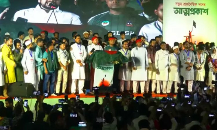 শিগগিরই নিবন্ধনের জন্য আবেদন করবে এনসিপি