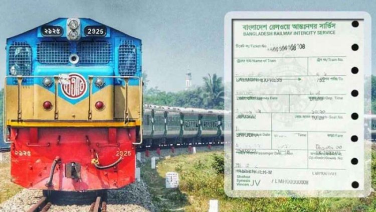 ঈদযাত্রায় ট্রেনের অগ্রিম টিকিট বিক্রি শুরু ১৪ মার্চ
