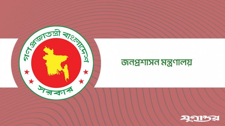 ১৯২ জনকে যুগ্মসচিব পদে পদোন্নতি