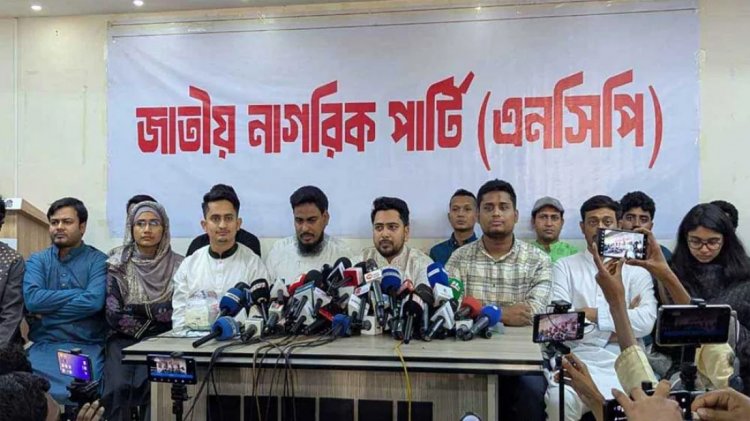 এনসিপির সংবাদ সম্মেলন ,হঠাৎ আওয়ামী লীগ বিতর্ক