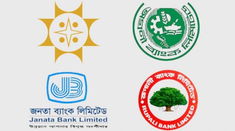 রাষ্ট্রায়ত্ত ৪ ব্যাংক খোলা শুক্রবার, লেনদেন চলবে ২ ঘণ্টা