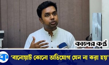 বিভিন্নভাবে এনসিপিকে দুর্বল করার চেষ্টা চলছে : এনসিপি নেতা মুশফিক