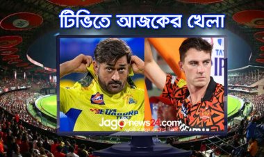  টিভিতে দেখুন আজকের খেলা, ২৫ এপ্রিল ২০২৫