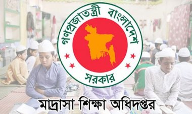 এবার মাদরাসা শিক্ষকদের জন্য বড় সুখবর
