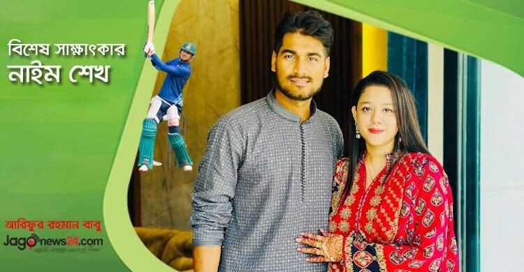 হঠাৎ কীভাবে নিজেকে বদলে ফেললেন নাইম শেখ?