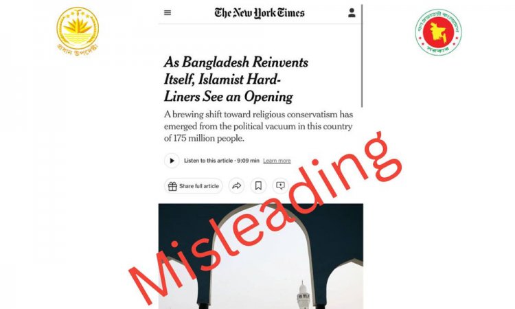 বাংলাদেশ নিয়ে নিউইয়র্ক টাইমসের প্রতিবেদন ‘বিভ্রান্তিকর ও একপক্ষীয়’ : প্রেস উইং