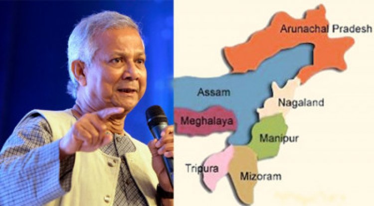 সেভেন সিস্টার্স নিয়ে ড. ইউনূসের বক্তব্যে ভারতে তোলপাড়