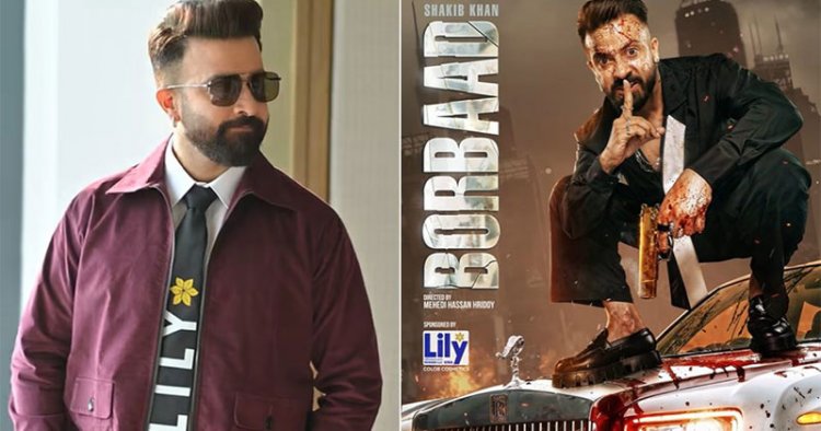 পাইরেসির কবলে ‘বরবাদ’, বিশেষ বার্তা শাকিবের