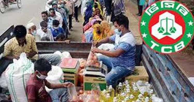 টিসিবির পণ্য বিক্রি শুরু রবিবার