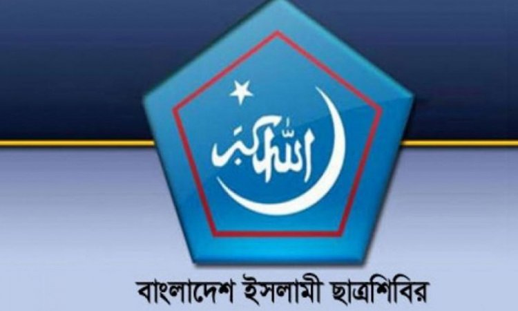 মিথ্যা তথ্য প্রচার, প্রথম আলোর বিরুদ্ধে আইনি পদক্ষেপ নেবে শিবির