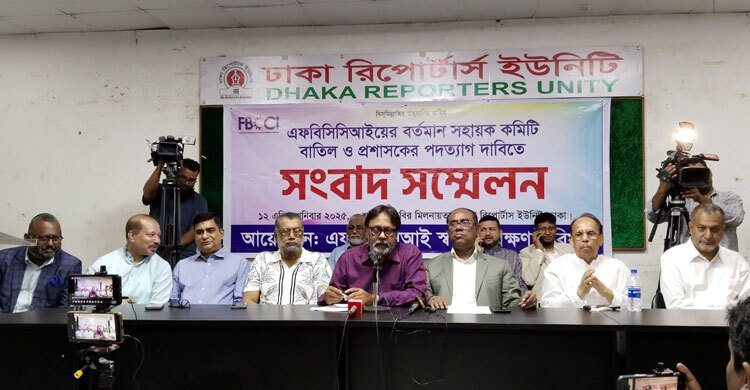  এফবিসিসিআই সহায়ক কমিটি বাতিলের দাবিতে আলটিমেটাম