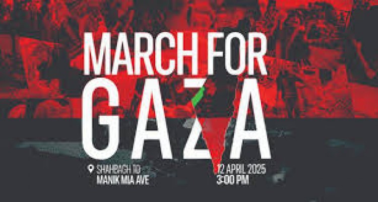 ঢাকায় আজ ‘মার্চ ফর গাজা’ কর্মসূচি