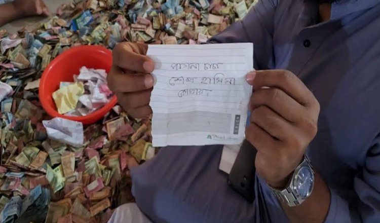 দানবাক্সে চিরকুট,  ‘পাগলা চাচা, শেখ হাসিনা কোথায়?’