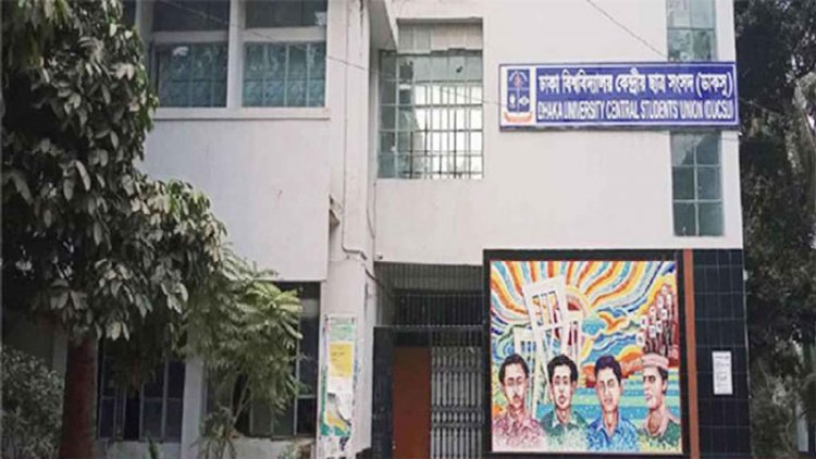 ডাকসু নির্বাচনের রোডম্যাপ ঘোষণা