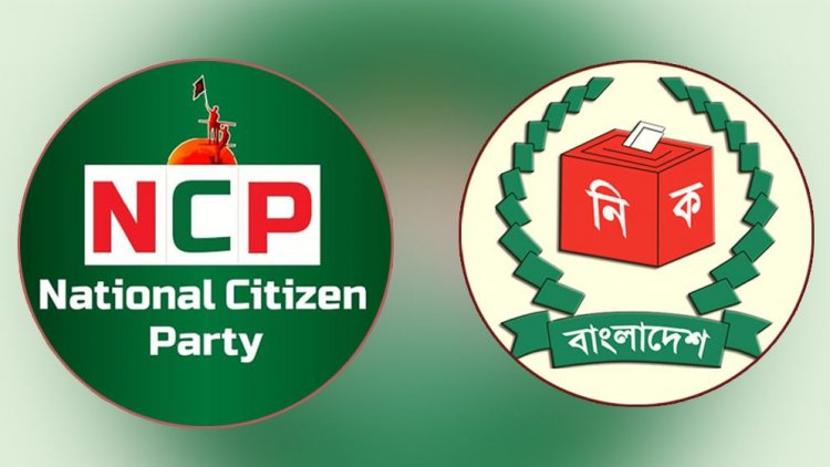 নিবন্ধনের সময় বাড়াতে ইসিতে আবেদন এনসিপির