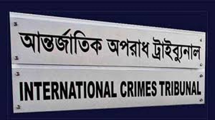 চাঁনখারপুলে হত্যাকাণ্ড: ৮ জনকে অভিযুক্ত করে ট্রাইব্যুনালে প্রতিবেদন জমা