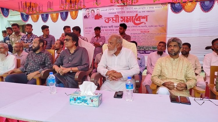 নড়াইলের কালিয়ায় বিএনপির কর্মী সমাবেশ অনুষ্ঠিত