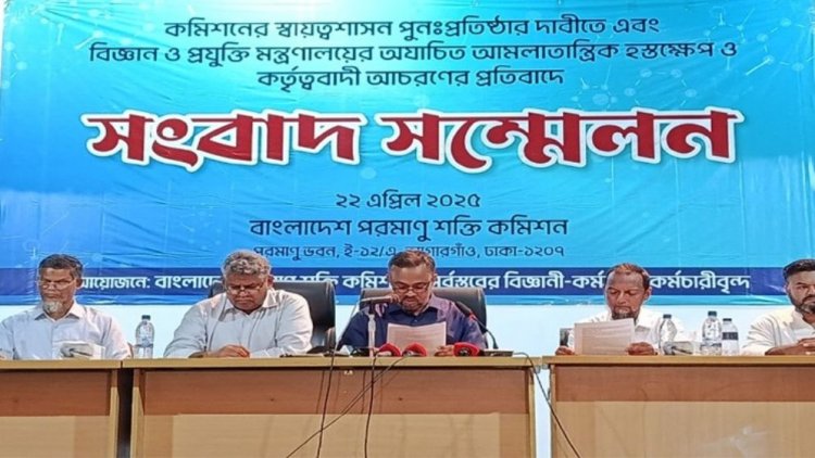 পরমাণু শক্তি কমিশনে অযাচিত হস্তক্ষেপ করছে মন্ত্রণালয়