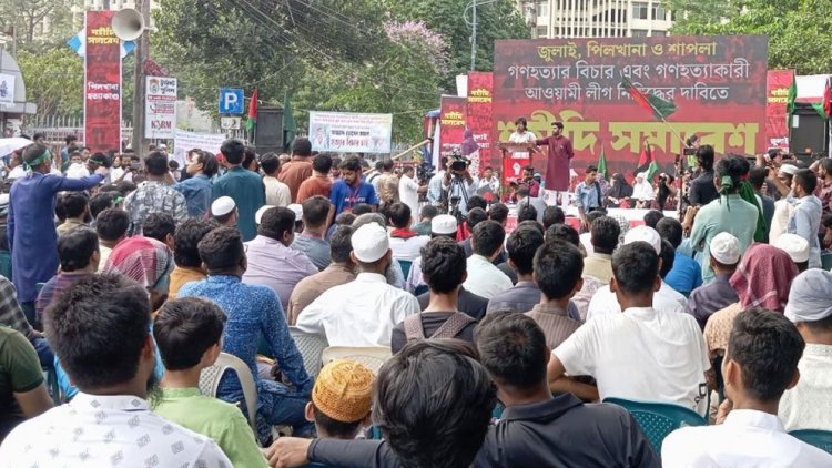 আ. লীগ নিষিদ্ধসহ ৪ দফা দাবিতে শাহবাগে শহিদি সমাবেশ শুরু