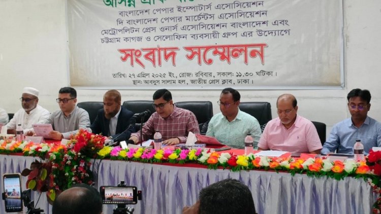 কাগজ আমদানিতে ৫ শতাংশ কর কমানোর দাবি