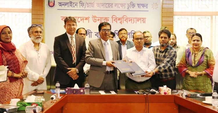  অনলাইনে শিক্ষার্থীদের ফি আদায়ে বাউবি-সোনালী ব্যাংক চুক্তি