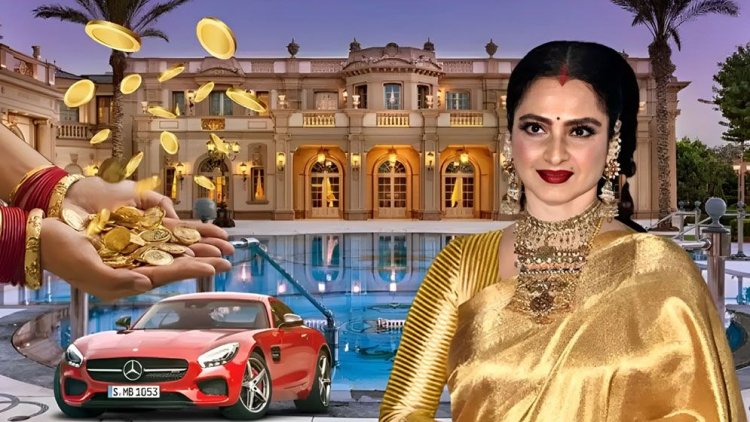 ৬ কোটির গাড়ি, ১০০ কোটির বাড়ি! রেখার সম্পত্তির পরিমাণ জানলে চমকে উঠবেন