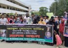 নোয়াখালীতে রাফির হত্যাকারীকে গ্রেপ্তারের দাবিতে বিক্ষোভ
