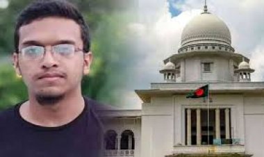 বুয়েট ছাত্র আবরার ফাহাদ হত্যা: হাইকোর্টের পূর্ণাঙ্গ রায় প্রকাশ