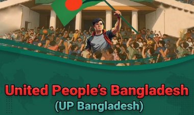 শুক্রবার আত্মপ্রকাশ করবে নতুন রাজনৈতিক দল ‘আপ বাংলাদেশ’